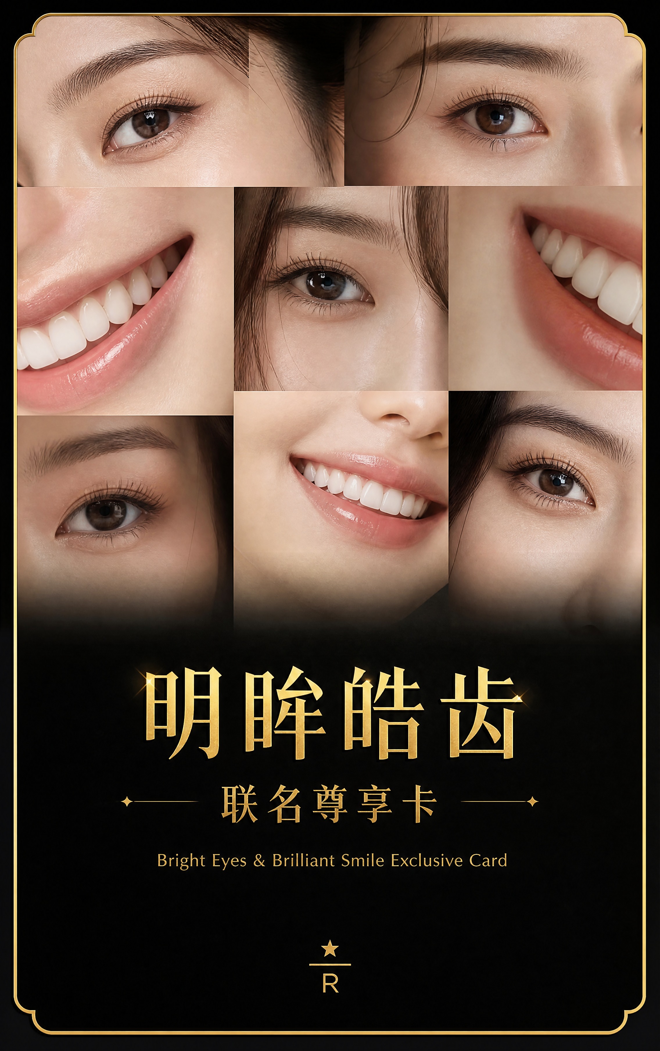 高端会员卡正面设计，竖版比例，星巴克星享卡风格，高级简约。画面… - 图片创意预览