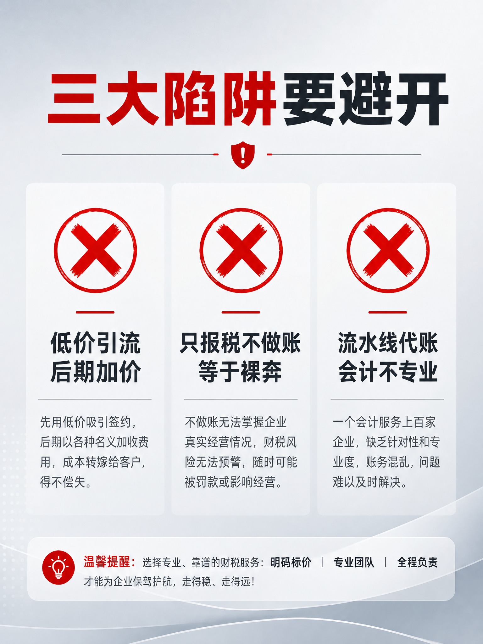 小红书图文笔记内页图，竖版3:4比例，商务简约风格。标题"三大… - 图片创意预览