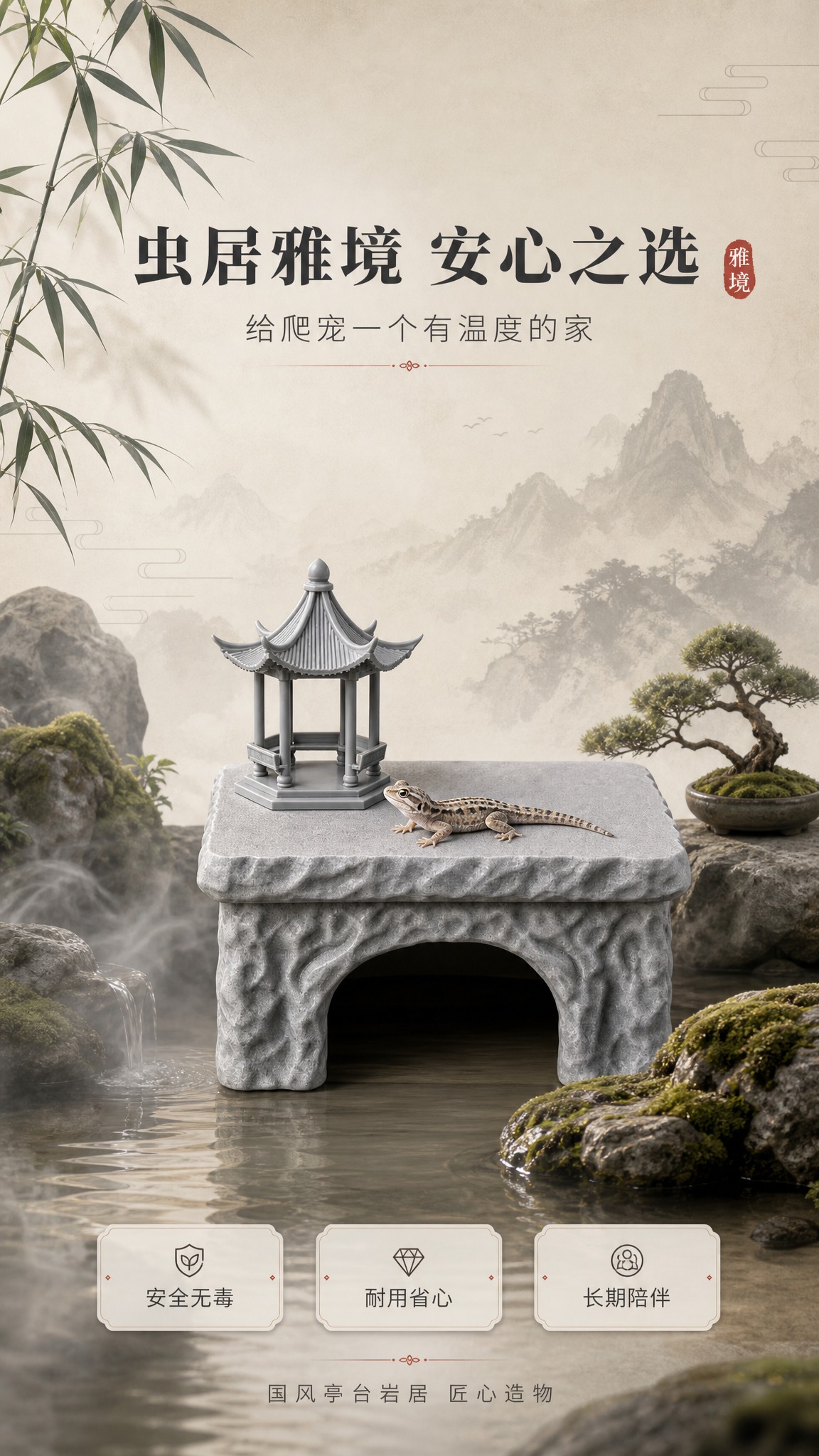 [商品] 使用【图2】青灰烟岚亭产品；保留六角亭台、岩石晒台、… - 图片创意预览