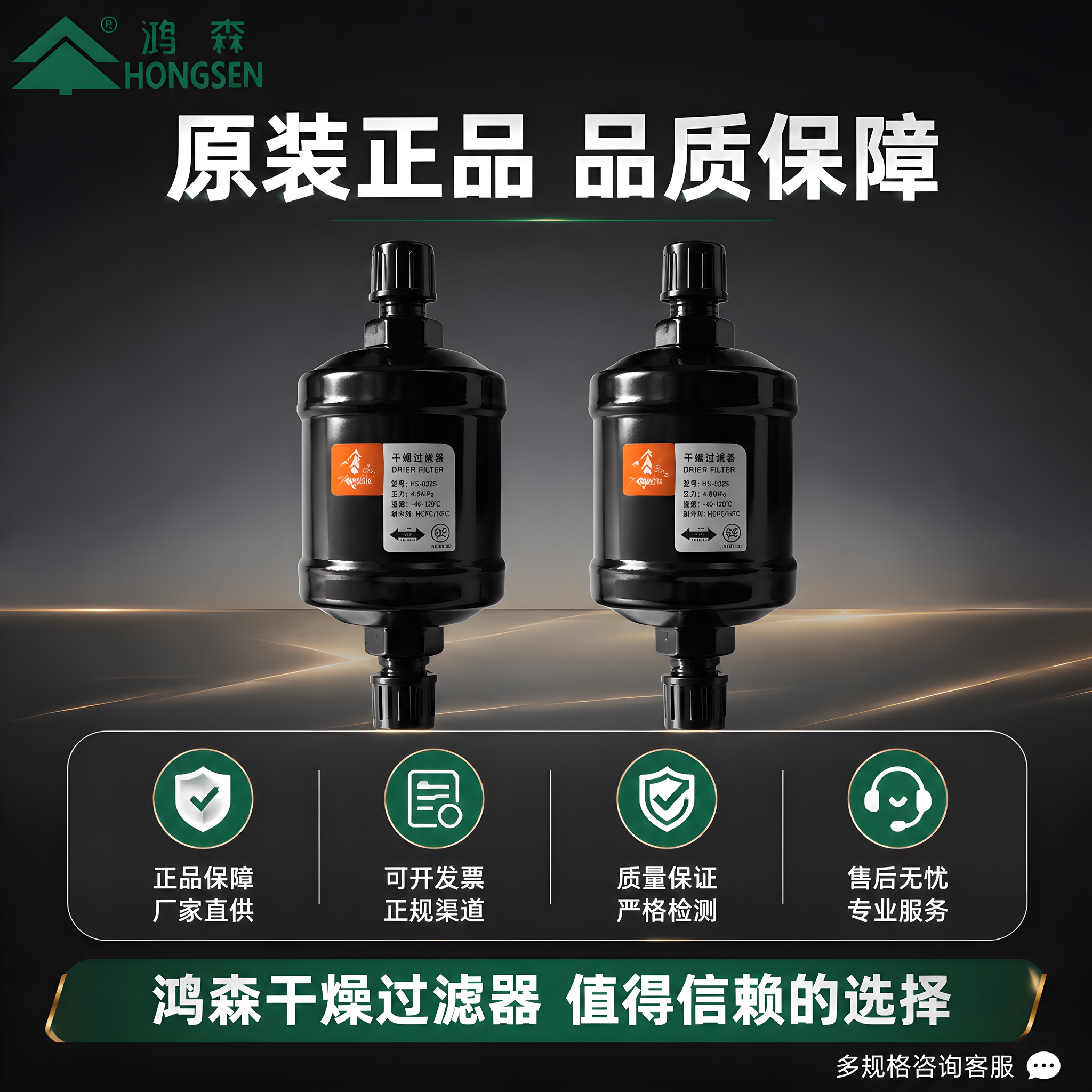 [主图-5] 品质背书与服务保障图，主题为原装正品与售后保障，… - 图片创意预览