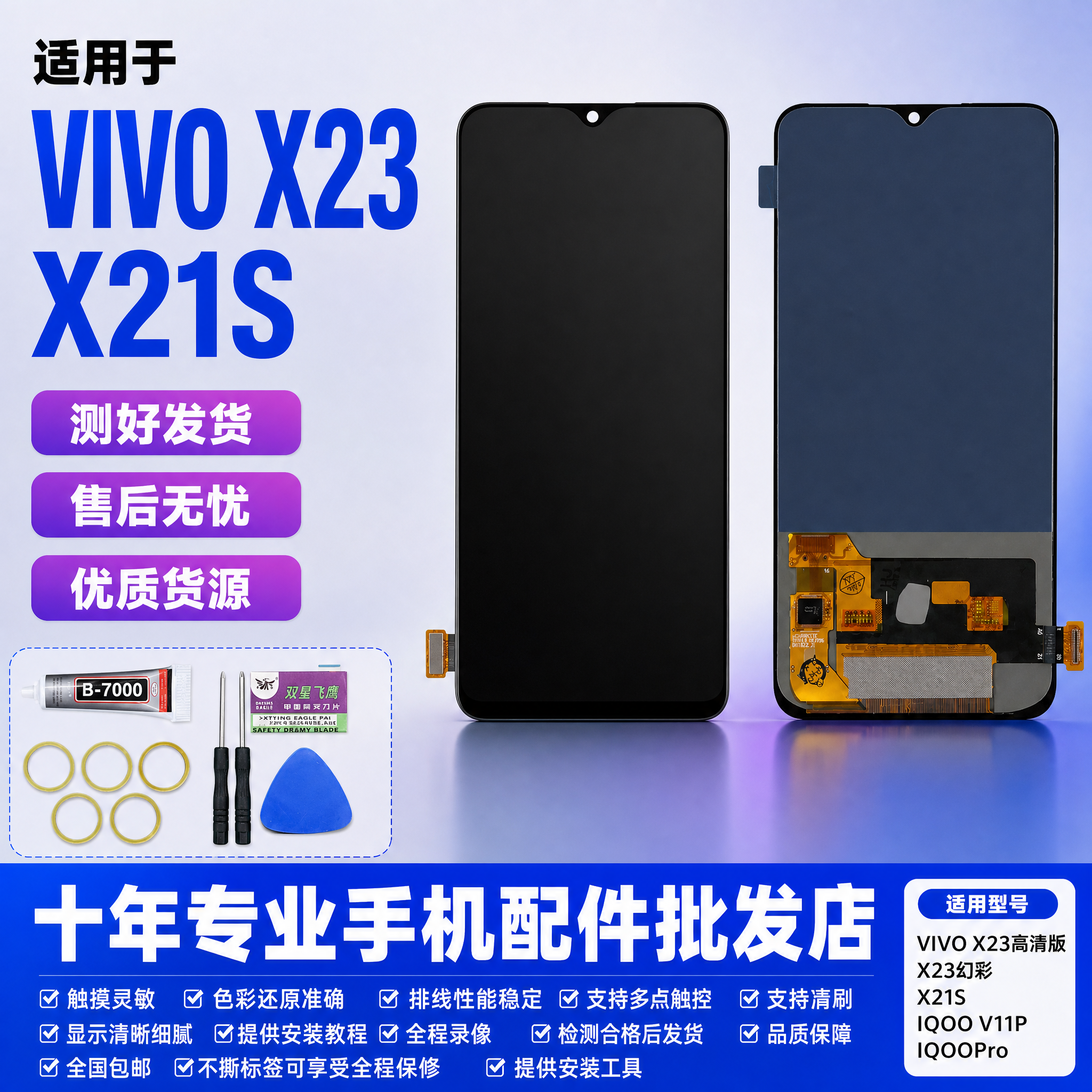 图生图 严格保留产品外观结构 仅更换背景和添加文字 VIVO… - 图片创意预览