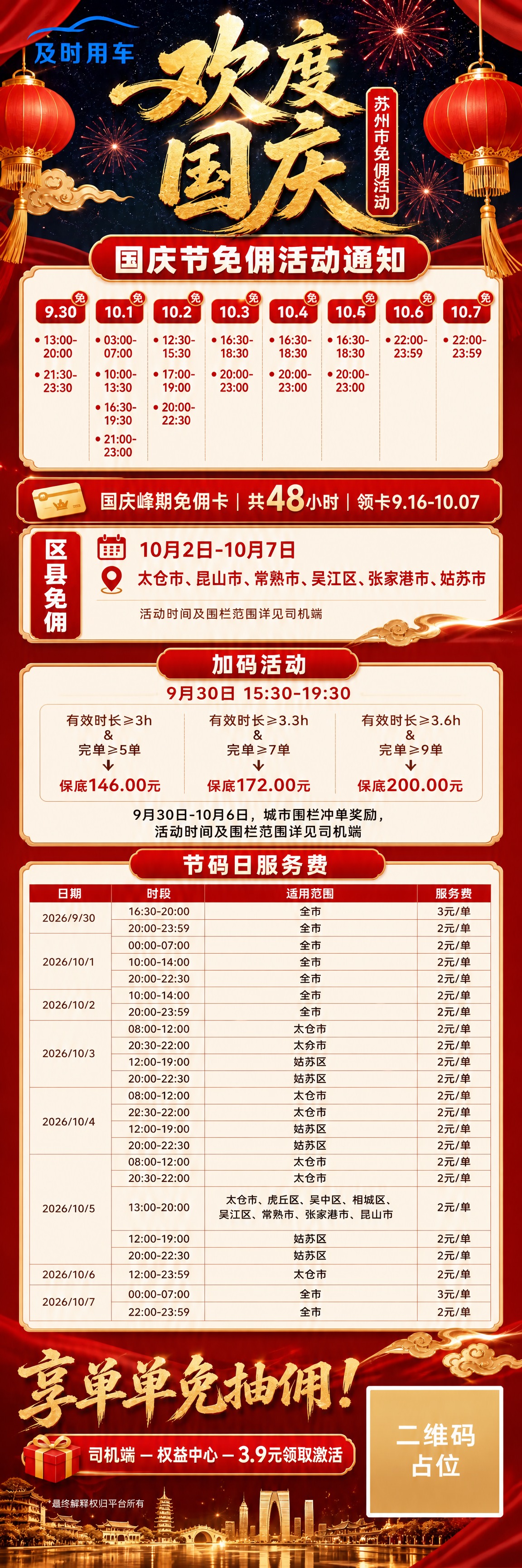 基于参考图进行版式复刻和内容扩展，整体风格与参考图保持高度一致… - 图片创意预览
