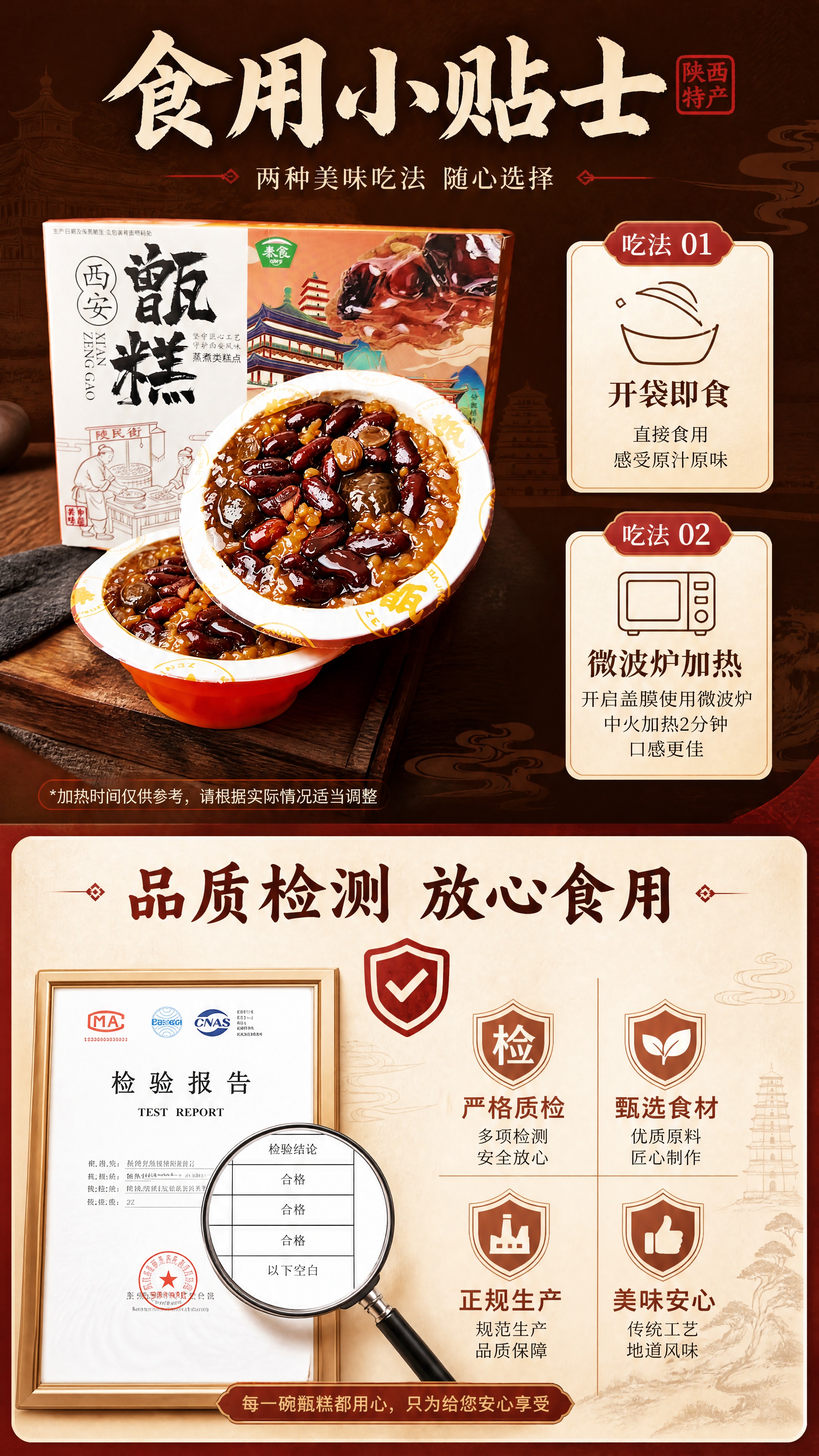 [商品] 使用【图3】碗装甑糕实物、【图2】外盒包装；保留产品… - 图片创意预览