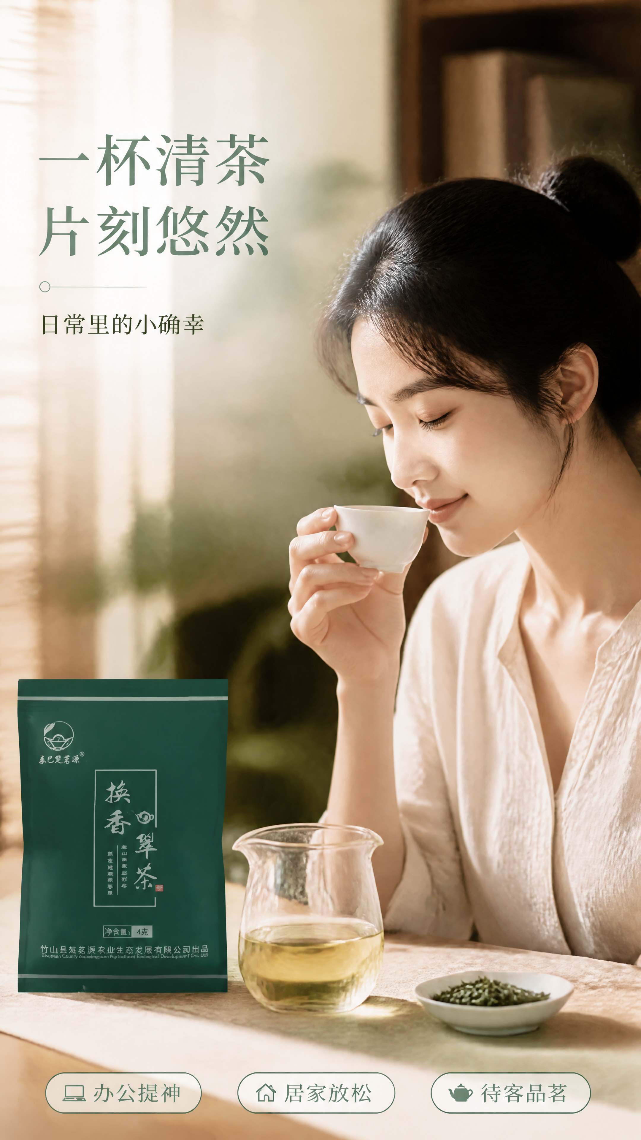 [第5张] 模特展示 - 年轻东方女性品茶生活方式。本张使用【… - 图片创意预览