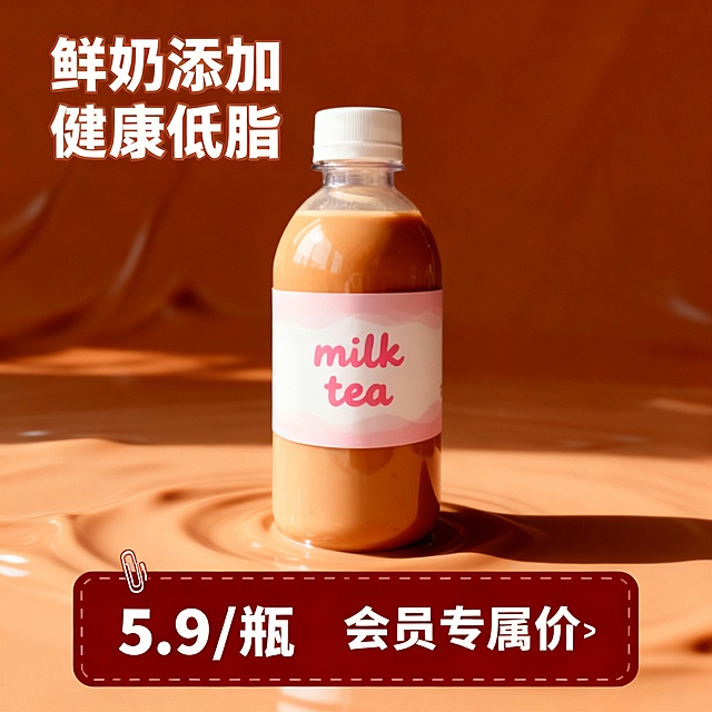 电商商品主图·零食饮料