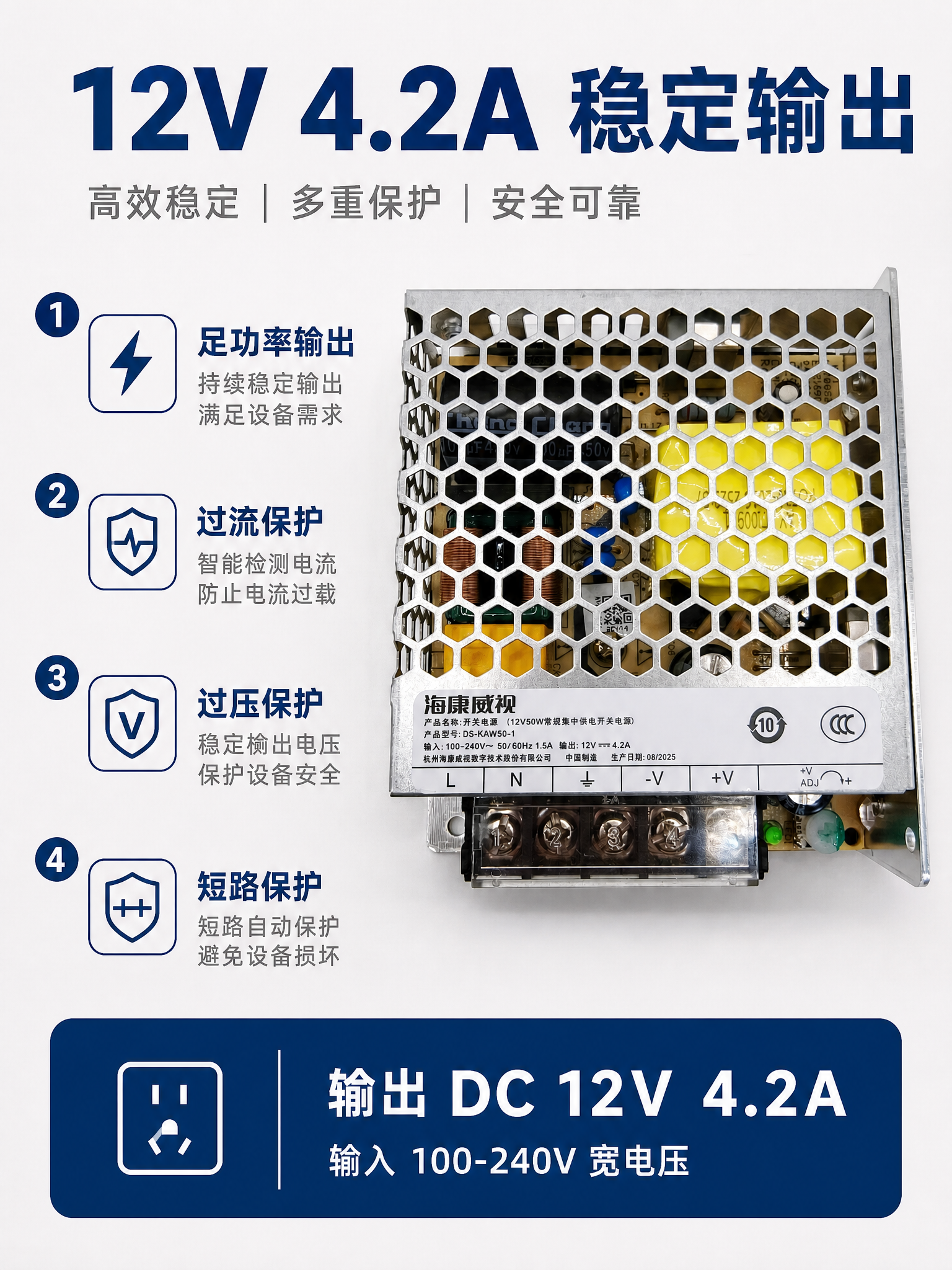 [主图-2] 核心卖点 输出参数与稳定性能 [统一基调] 淘宝… - 图片创意预览