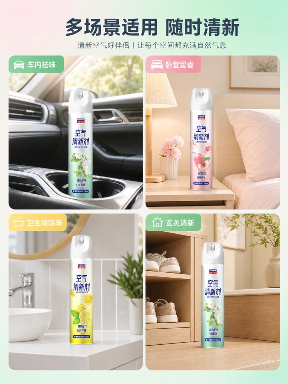 [商品] 使用【图1】白桃香型 【图2】柠檬香型 【图3】栀子… - 图片创意预览