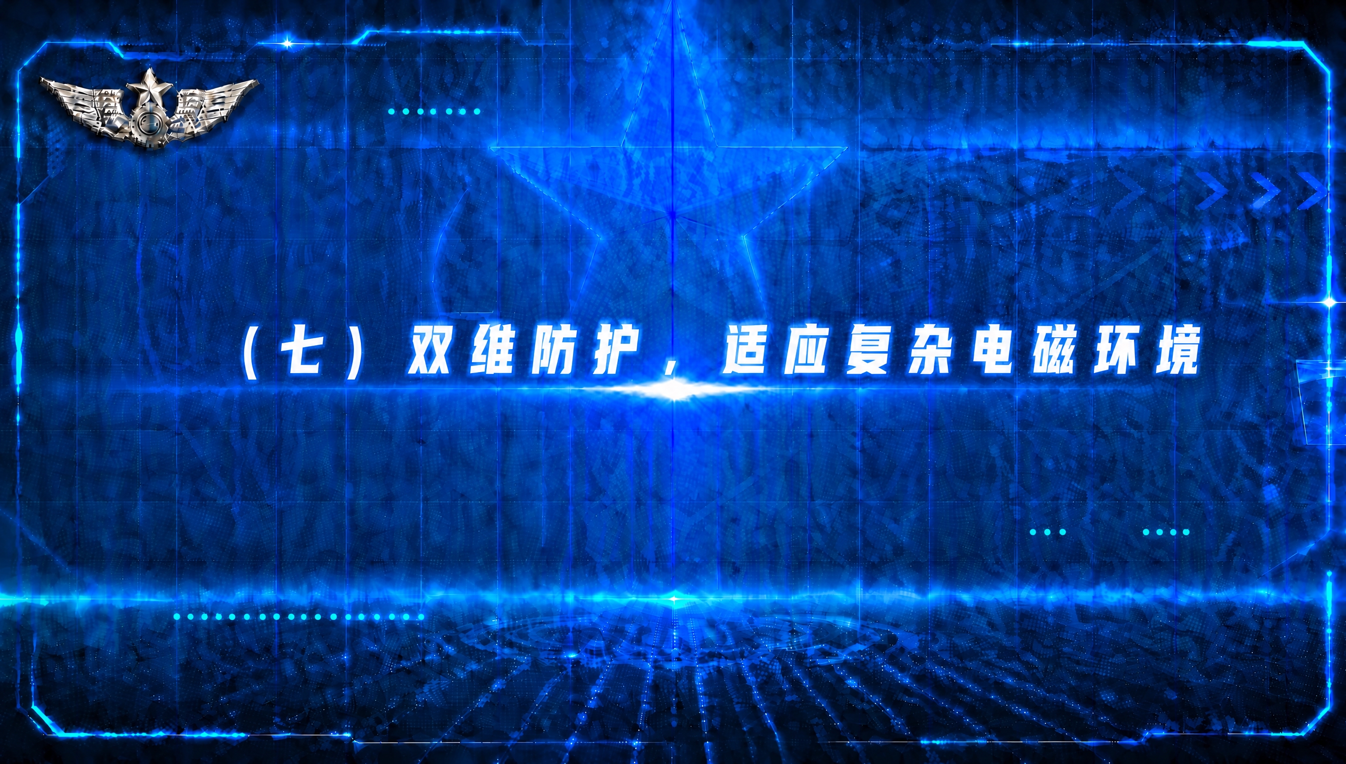 保持原图所有视觉元素、背景、徽章、科技感蓝色风格、发光效果、单… - 图片创意预览