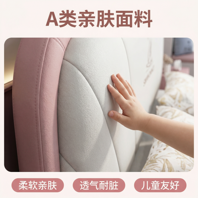 [主图 4] 亲肤面料材质细节展示
[氛围风格] 简约特写，保持整体卧室温馨感。
[画面元素] 商业摄影质感、光线柔和通透、产品清晰真实、画面干净高级。全屏放大床头软包面料纹理，加入小手轻轻触碰材质，预览效果