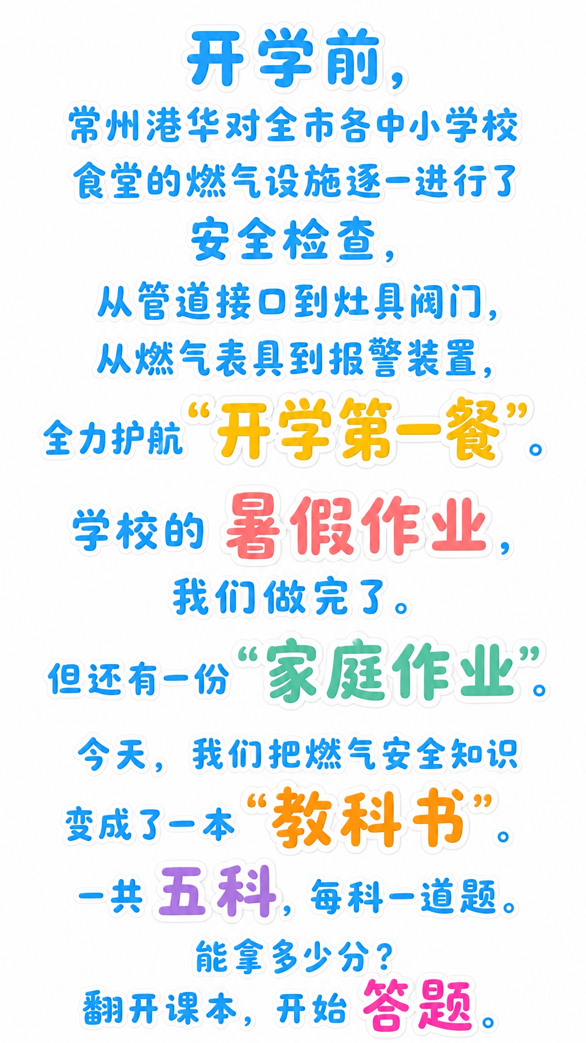基于参考图重新设计，竖版纯文字海报，无任何图案插图。修改要求：… - 图片创意预览