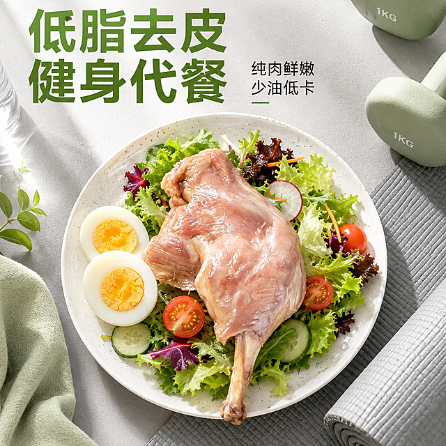 [主图-6] 健身代餐场景，低脂轻食鸭腿。
[氛围风格] 健康生活方式场景，干净清新氛围感。
[画质] 高清商业美食摄影，光线通透自然，细节清晰。
[元素] 去皮盐水鸭腿搭配沙拉菜和水煮蛋摆放在健身瑜伽垫旁，呈现健身代餐场景，鸭腿主体保持外观与原图一致，不变形不色差。产品占比60%，自然融入场景。
[光影] 窗边自然光，柔和明亮，清爽干净，突出健康轻食属性。
[配色] 浅灰+绿色+肉粉色，干净清爽的健康配色。
[视角构图] 俯视平拍，整体展示搭配场景，构图平衡。
[文字版式] 顶部大字"低脂去皮 健身代餐"，右侧小字"纯肉鲜嫩 少油低卡"，简洁清晰，突出核心价值。
[比例分辨率] 1:1 2048x2048 2k。
[负向提示词] 变形，水印，文字错乱，背景杂乱，遮挡主体。