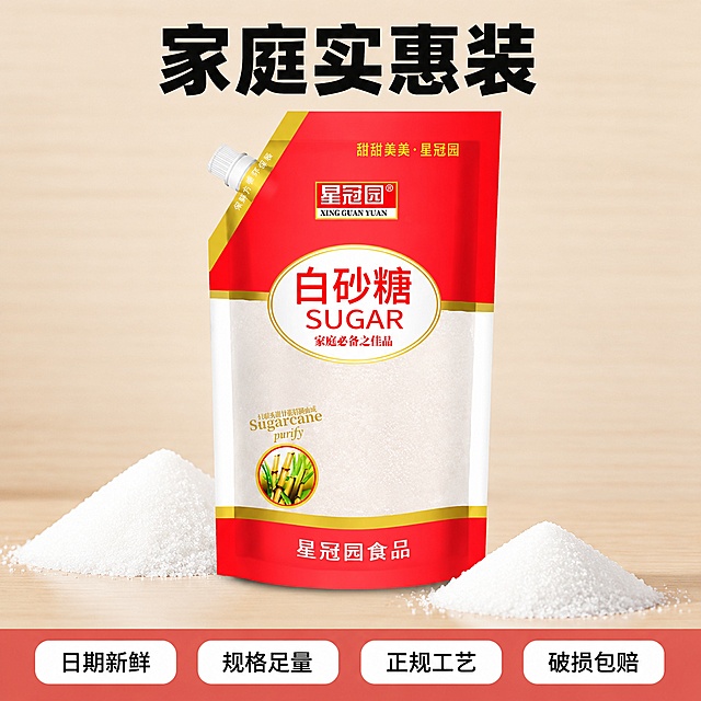 使用电商主图技能按照上面的风格生成5张比例1:1的电商主图，适配平台为淘宝/天猫，商品为「图片1」，商品卖点为白砂糖，真材实料正规标准工艺，口感清甜不腻
