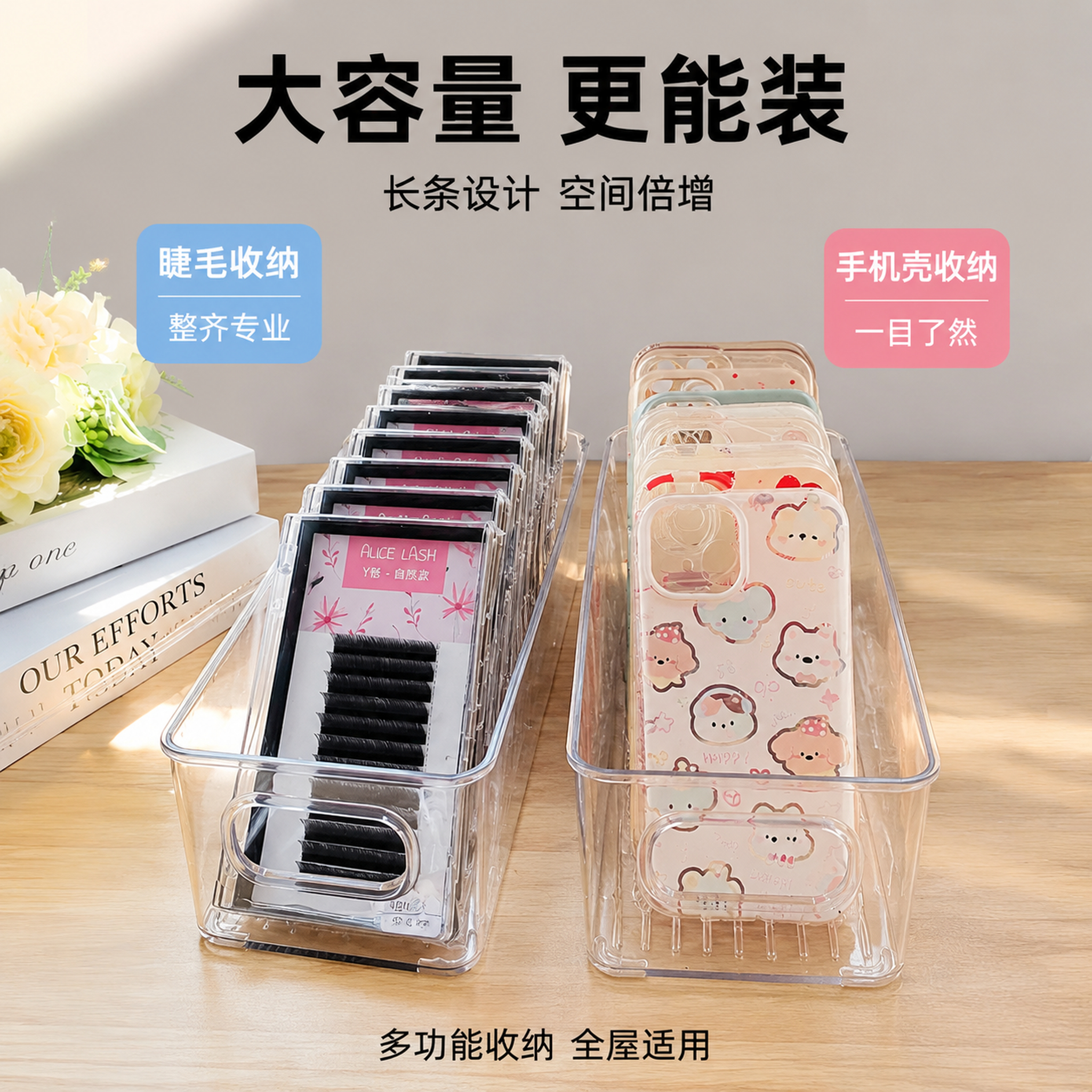 [主图-2] 长条PET透明收纳盒大容量多功能分类展示。 [氛… - 图片创意预览