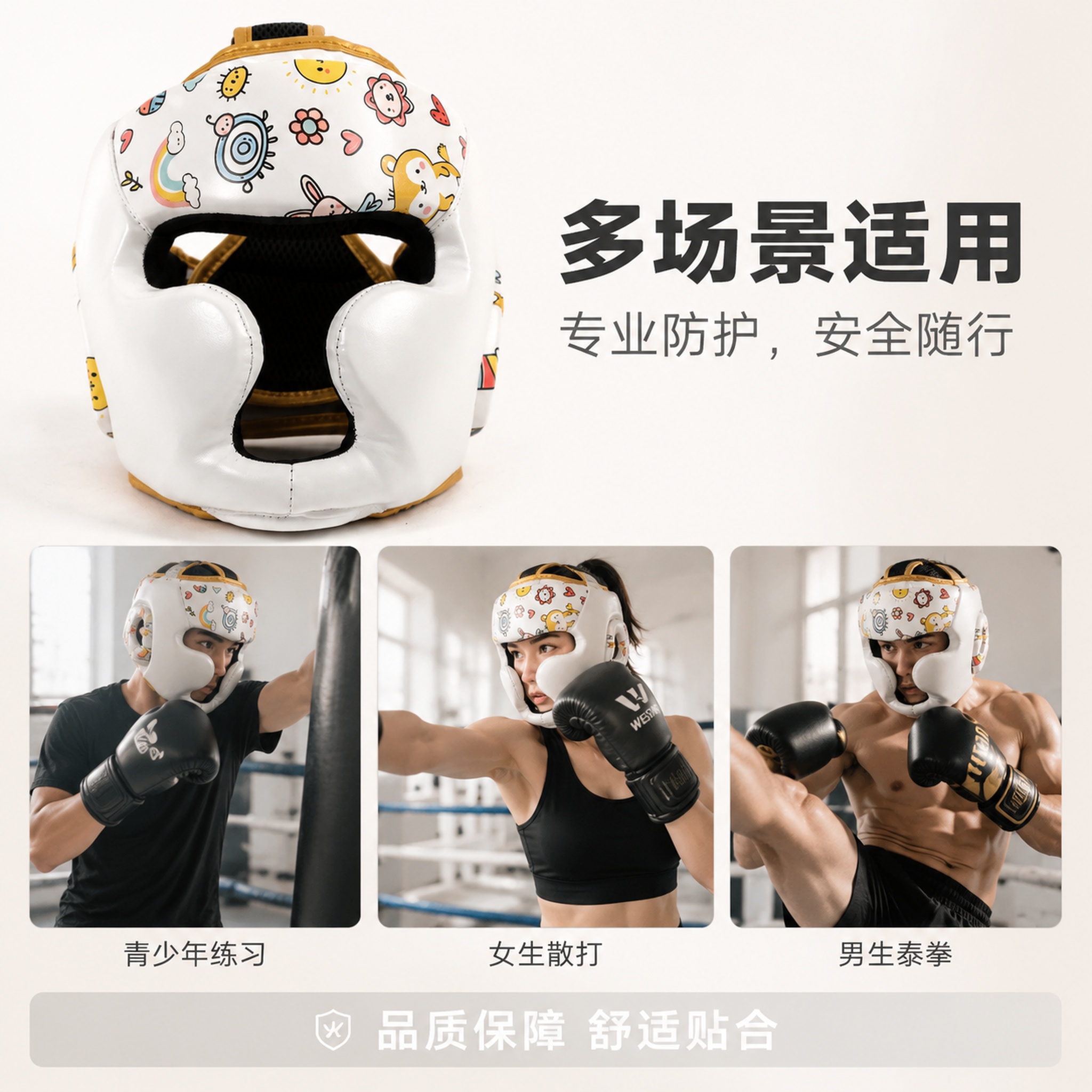 生成拳击头盔主图套图 - 图片创意预览