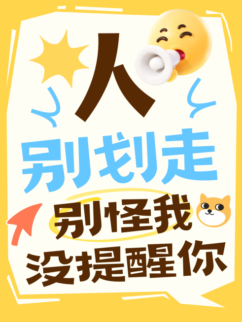 干货攻略爆款emoji大字小红书封面预览效果