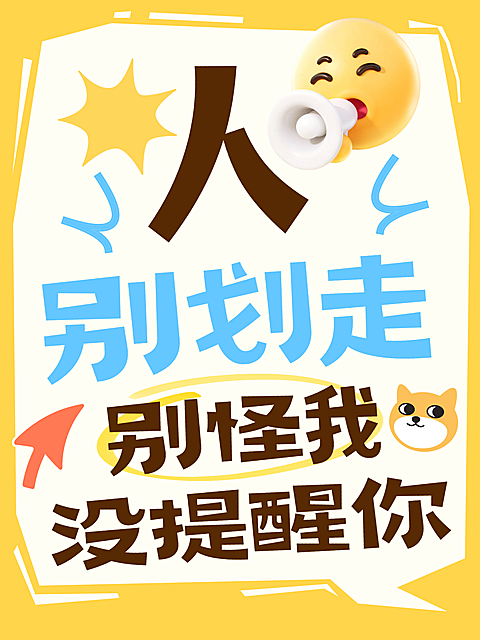 干货攻略爆款emoji大字小红书封面