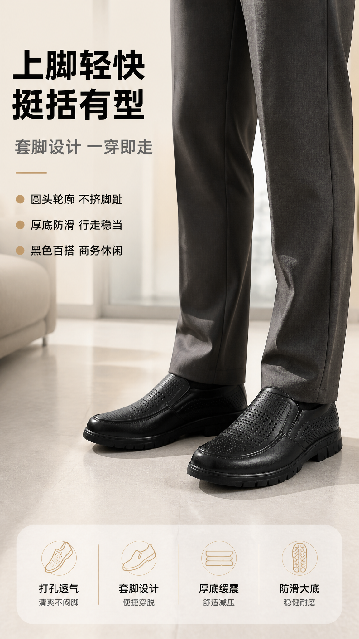 [商品] 使用【图1】黑色休闲凉皮鞋（套脚式皮鞋，打孔鞋面，防… - 图片创意预览