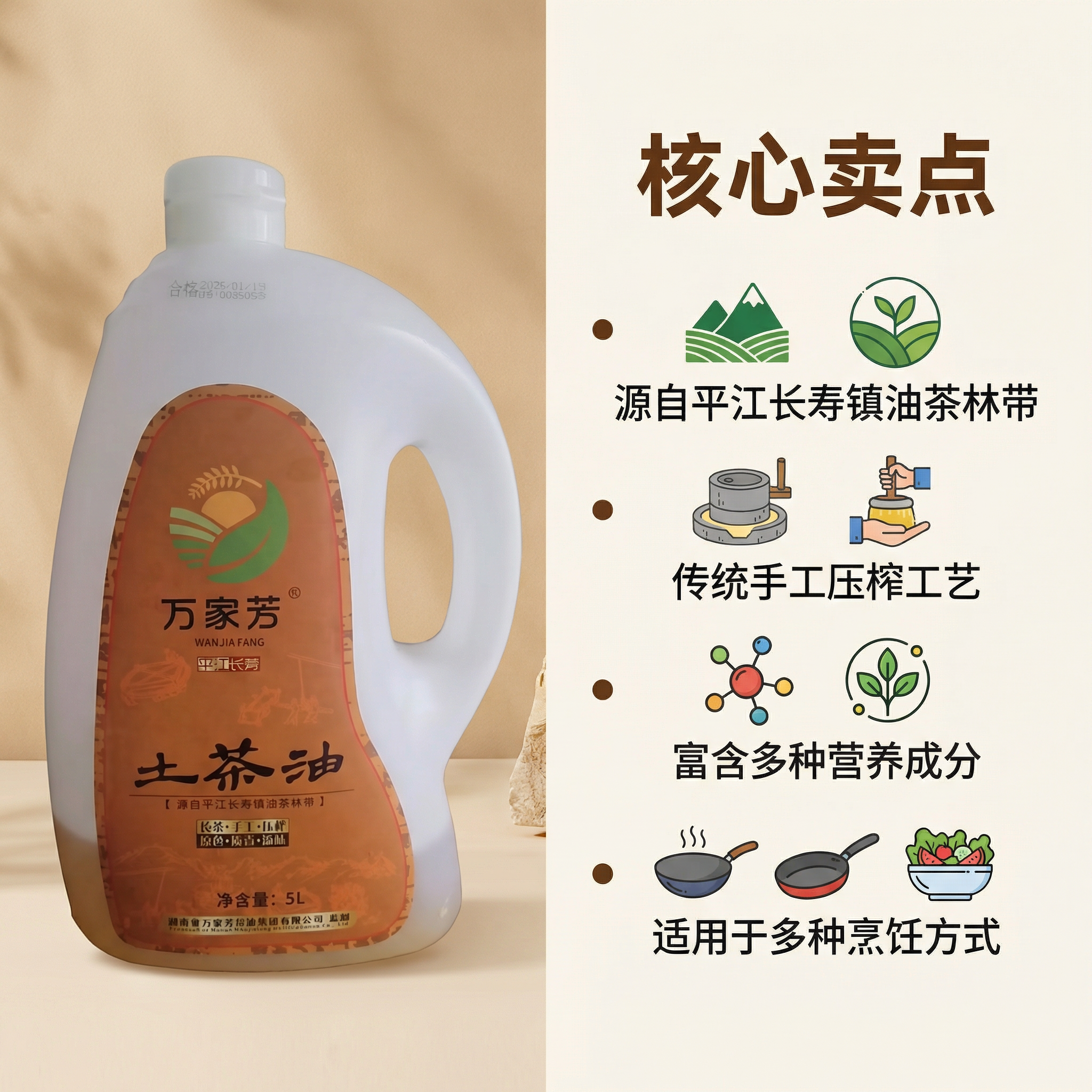 「图片1」「图片1」「图片1」根据图片生成一个山茶籽油的详情页 - 图片创意预览