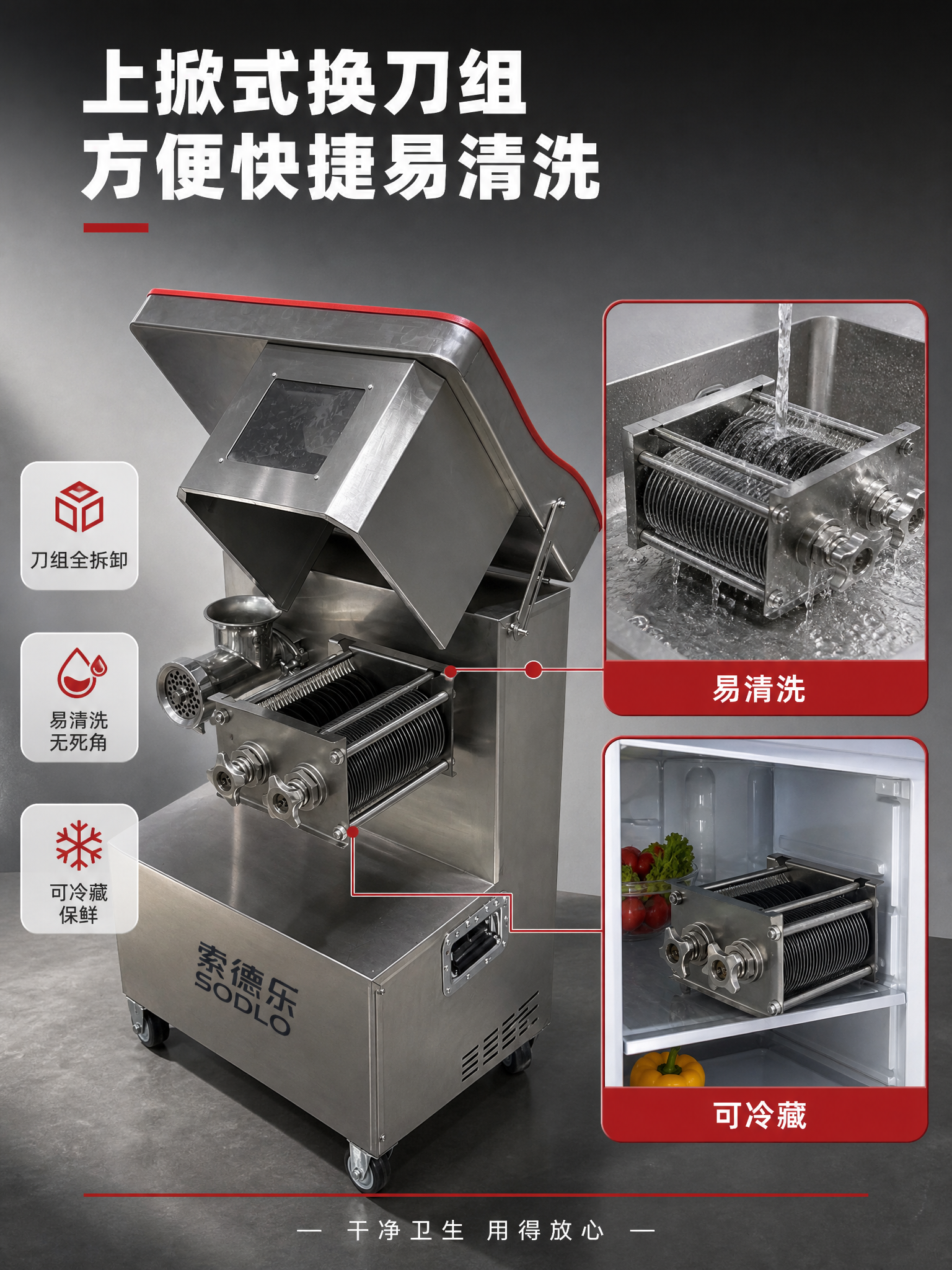 [商品] 使用【图2】【图3】索德乐SODLO不锈钢绞切一体机… - 图片创意预览