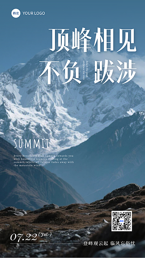 你好早安日签激励正能量自然实景风海报