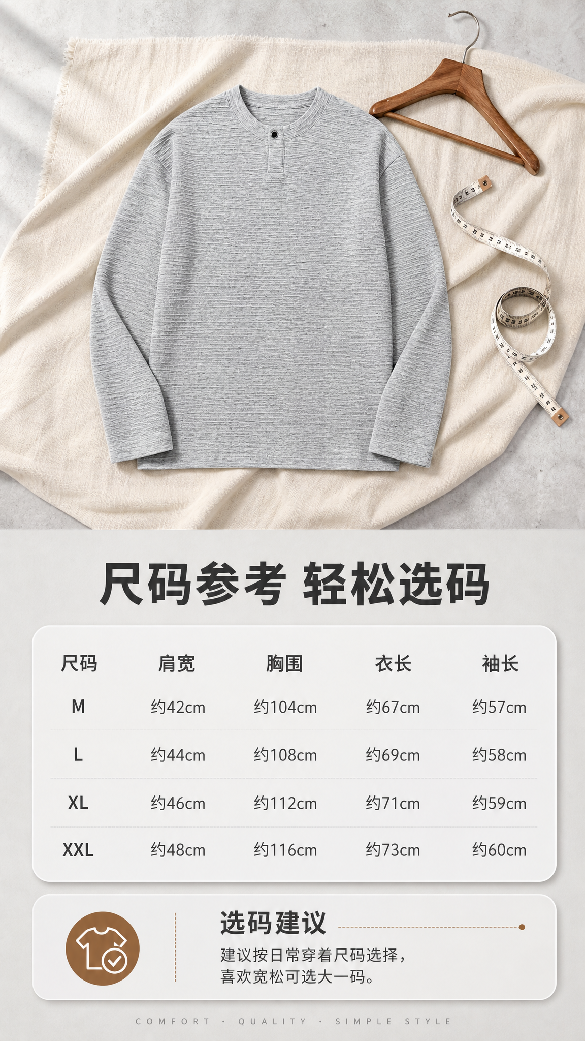 [商品] 使用【图1】男士浅花灰亨利领长袖针织衫；商品处理：保… - 图片创意预览