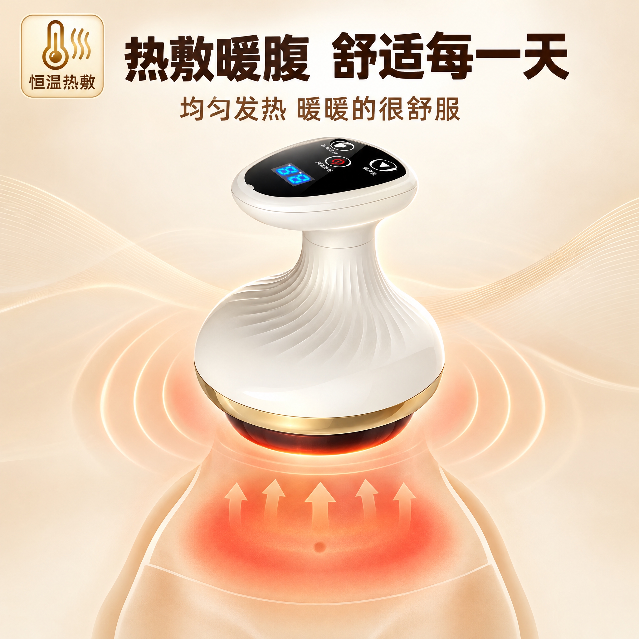[主图-3] 电动刮痧拔罐温灸仪 热敷暖腹功能展示图 淘宝天猫… - 图片创意预览