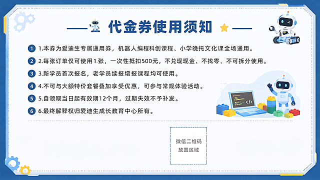 咨询电话，校区地址，核销编码，签字栏去掉