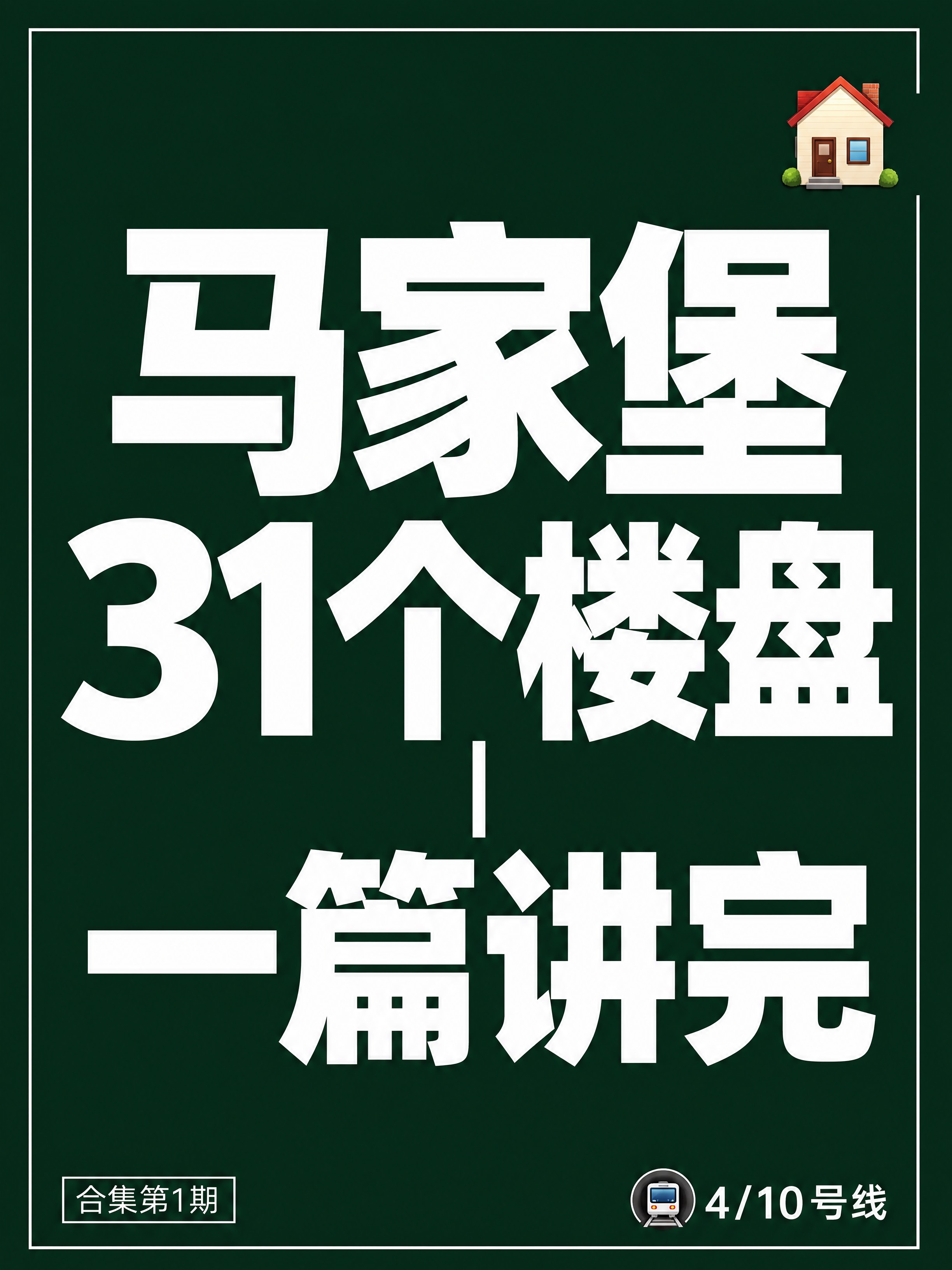 小红书笔记大字封面，纯大字，杂志海报风，版式精美，小红书笔记封… - 图片创意预览