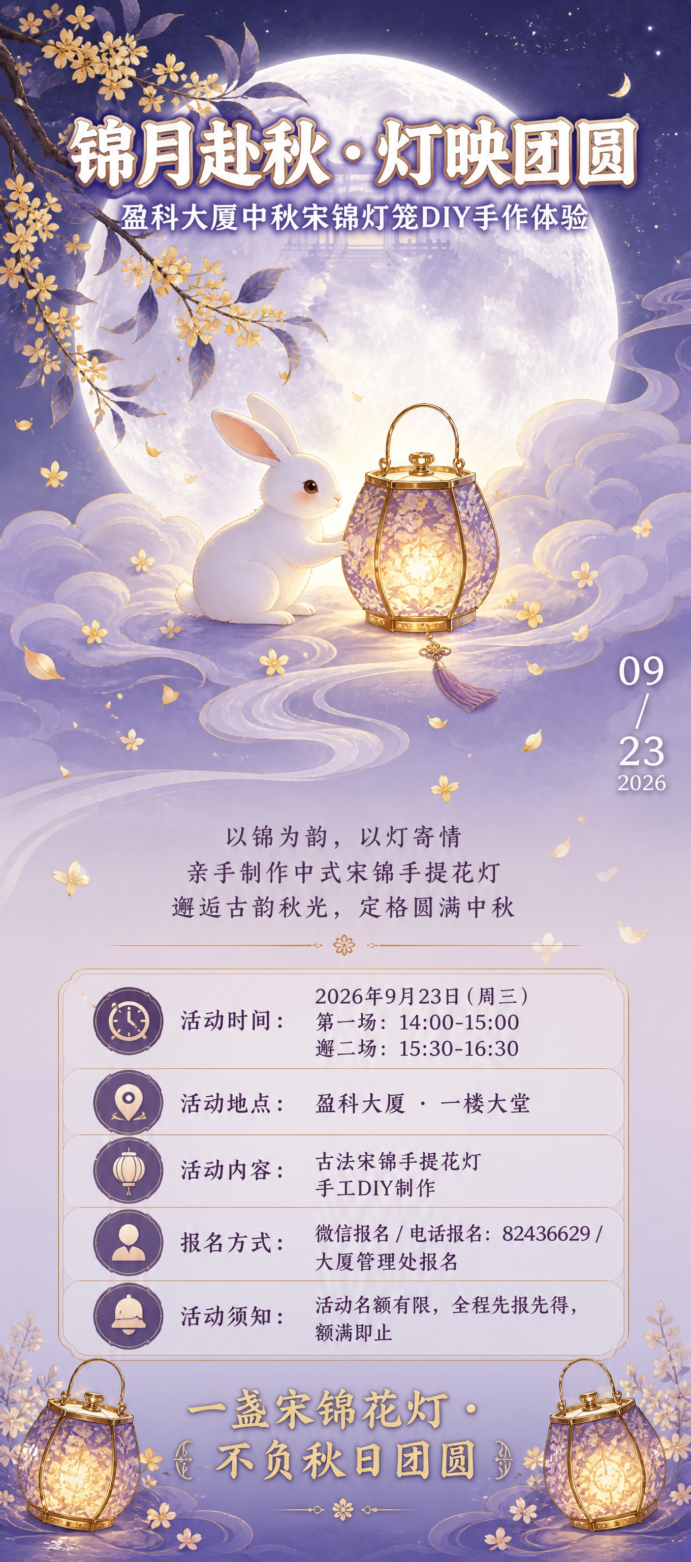 参考图的版式骨架与紫调月夜氛围，复刻其上下分区结构：顶部大月亮… - 图片创意预览