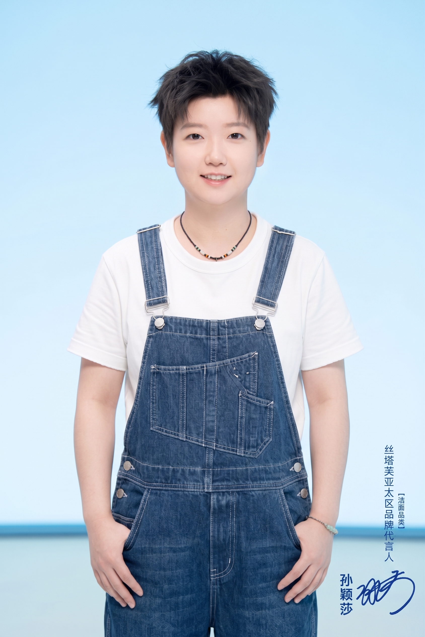 给模特换个正面姿势和动作，不改变模特和服装细节 - 图片创意预览