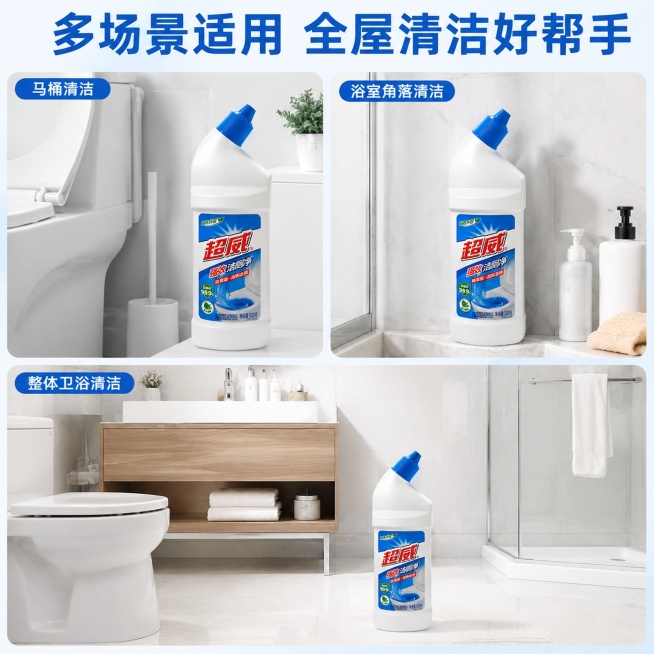 使用电商主图技能生成5张比例1:1的电商主图，适配平台为淘宝/天猫，商品为「图片1」，商品卖点为 ，超威洁厕净500gx2瓶预览效果