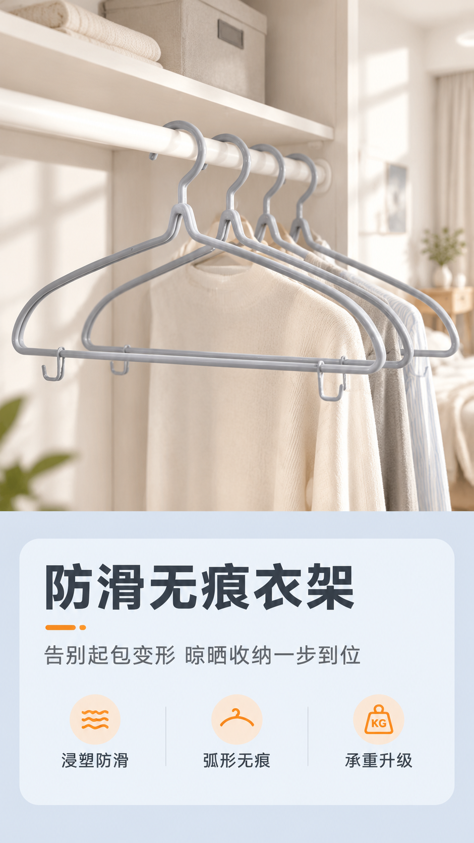 [商品] 使用【图1】灰色浸塑衣架；保留整体弧形轮廓、顶部挂钩… - 图片创意预览