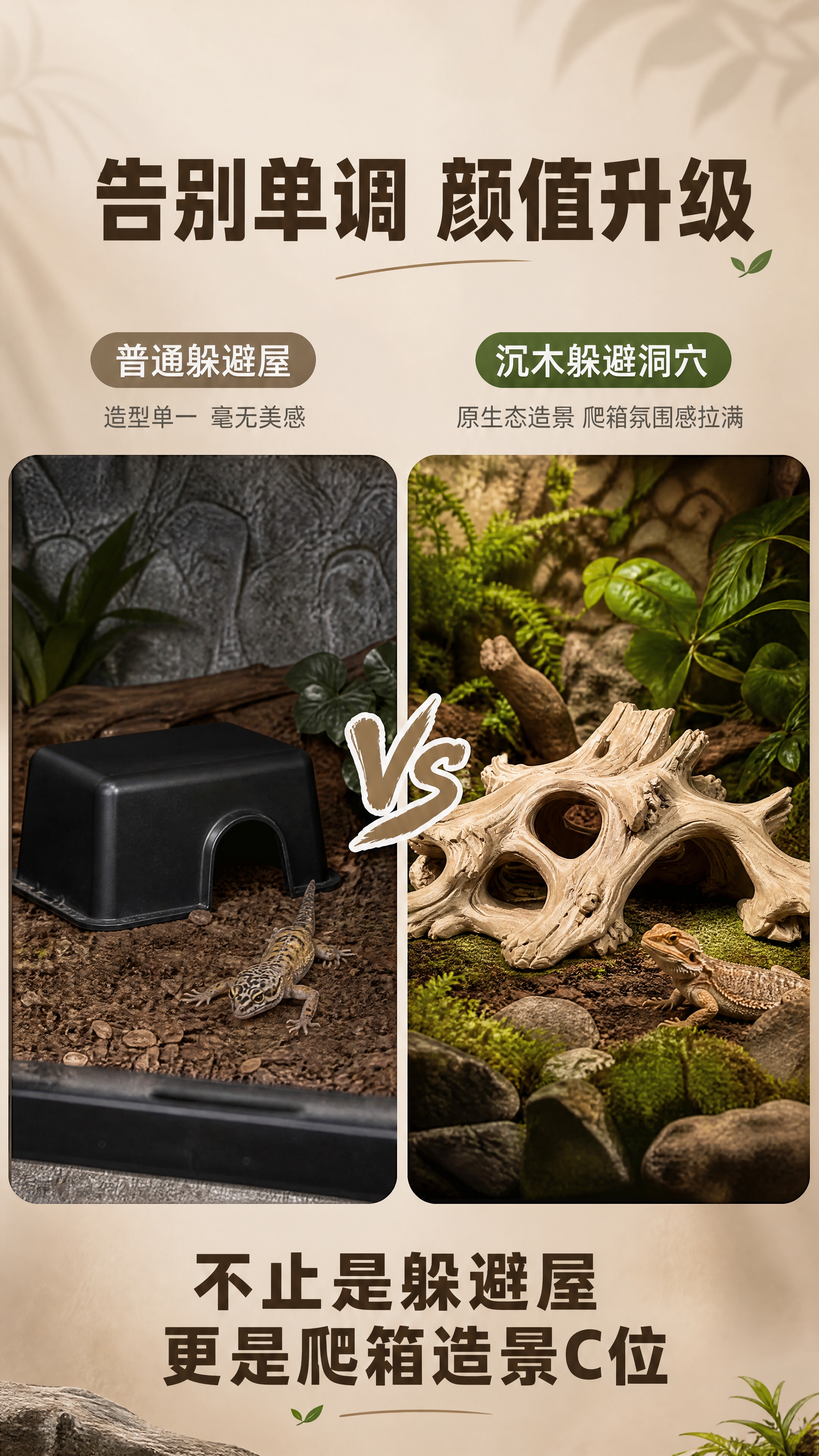 [商品] 使用【图1】枯木沉根款（浅原木色）仿真沉木躲避洞穴；… - 图片创意预览