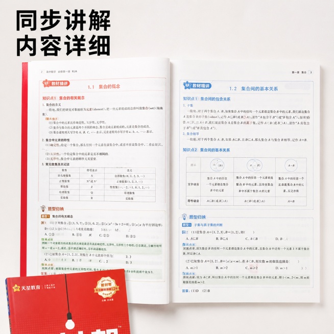「图片1」，生成一套主图（30张），商品名称是教材帮，卖点是针对初高衔接的新高一的家长，这是教材讲解类教辅，一书搞定预习复习提分，提分自学好帮手。听不懂帮吃透教材，不会做帮学会解题，没考好帮考试提分，预览效果
