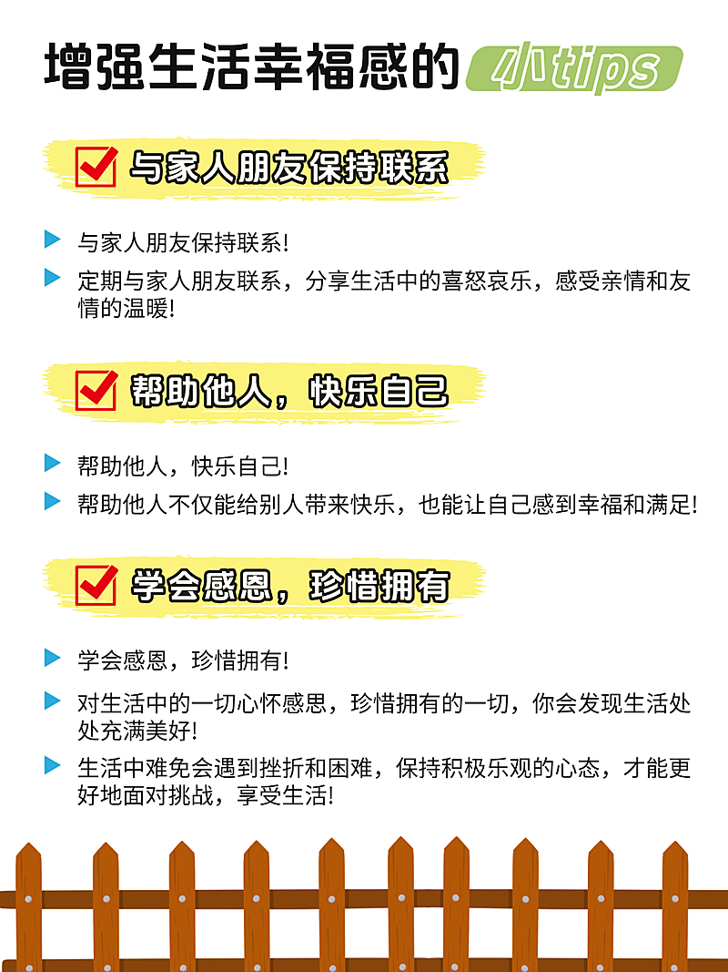 情感问题分析小红书封面
