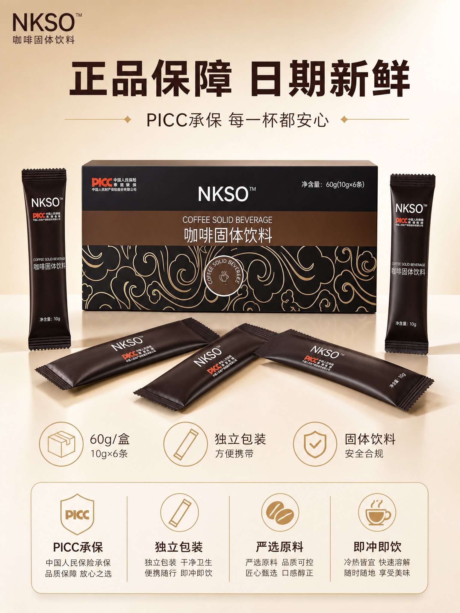 [主图-5] 产品规格与服务承诺 展示产品规格参数与服务保障，… - 图片创意预览