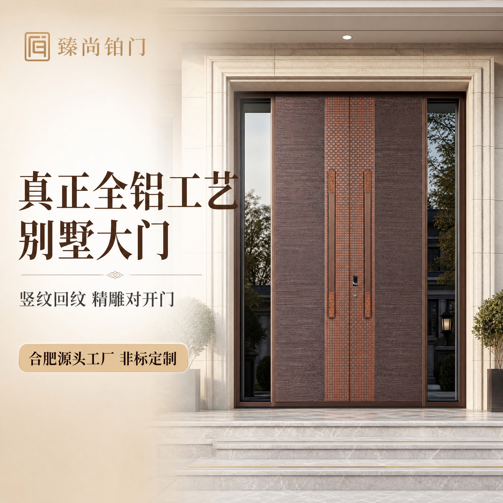 [主图-1] 品牌成交首图，核心卖点：真正全铝工艺别墅大门，高… - 图片创意预览