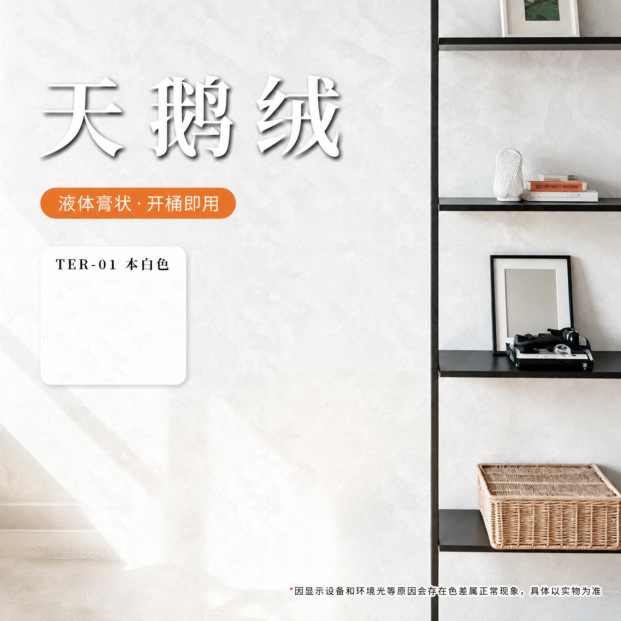 保留上方家居场景与所有卖点文字信息，裁掉底部白色认证文字区域（… - 图片创意预览