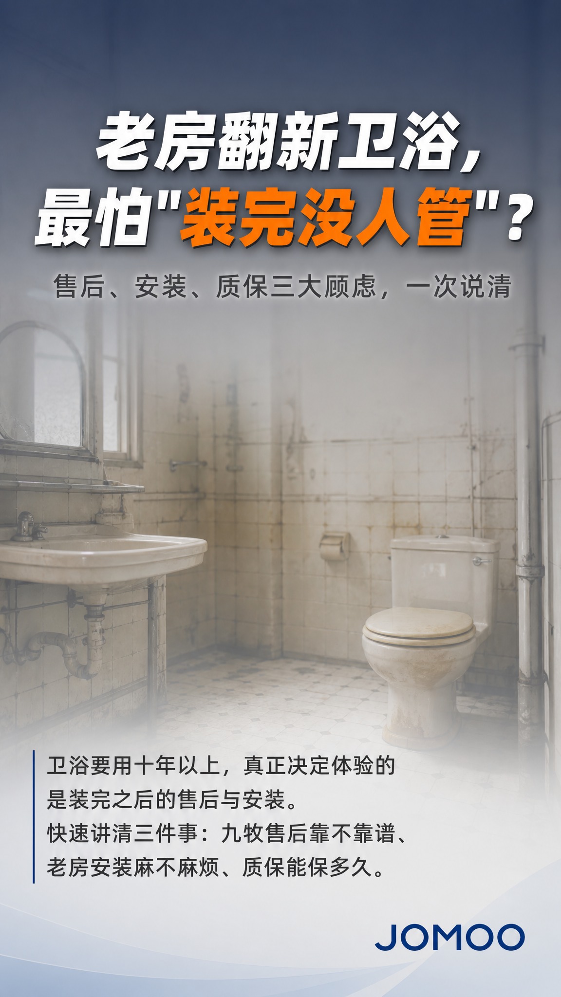 抖音图文封面页，9:16竖版，简约专业家装科普风。背景为暗调模… - 图片创意预览