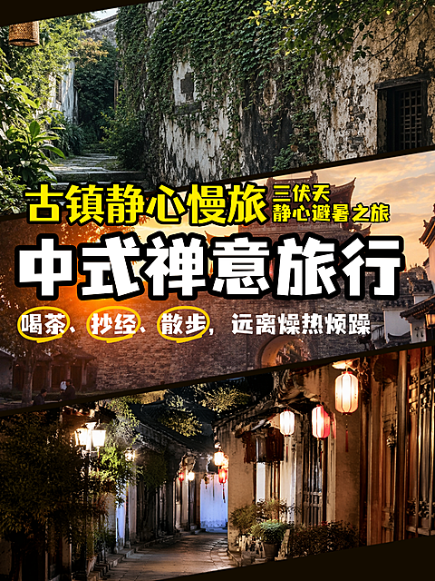 夏季旅游海报小红书大字封面
