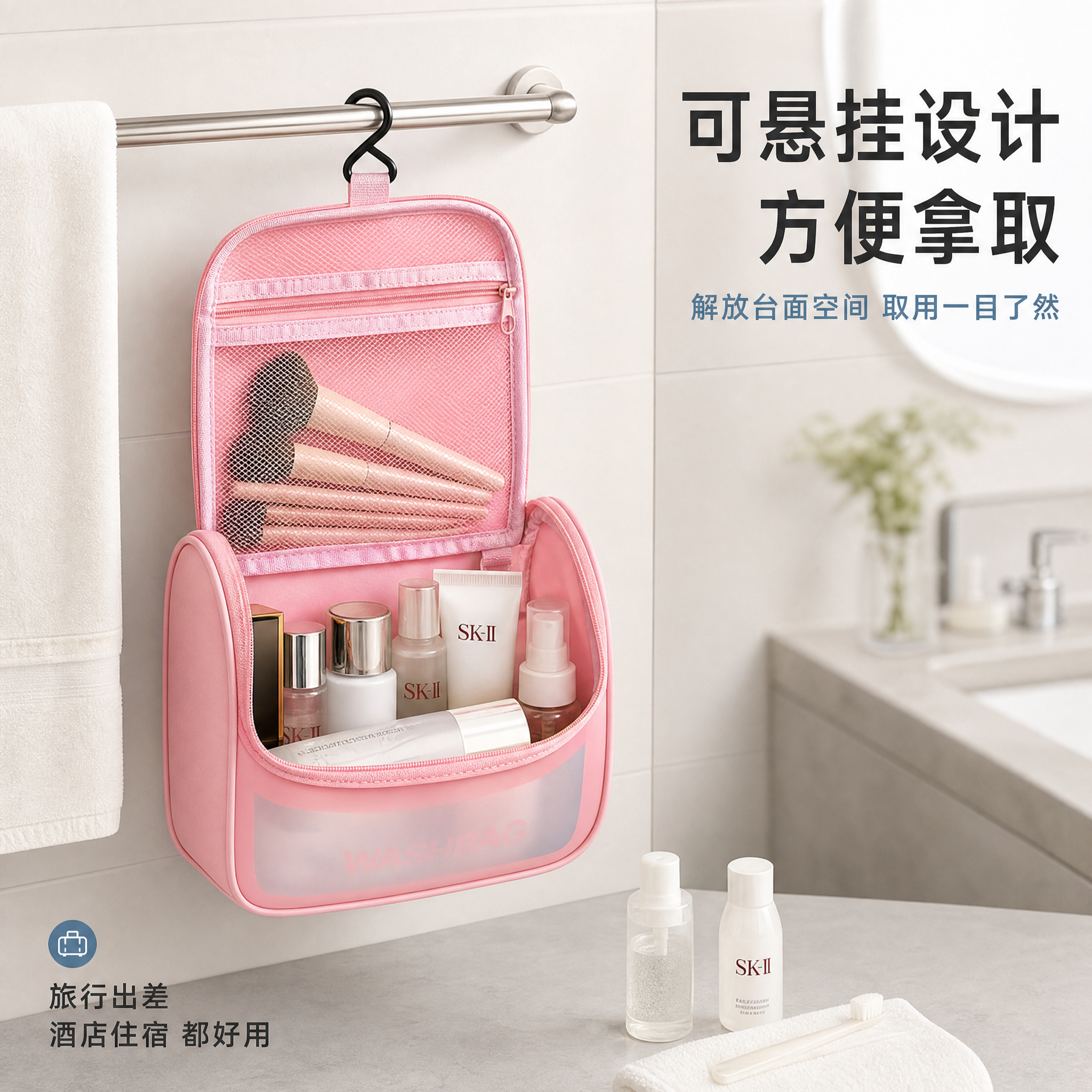 [主图-4] 主题：可悬挂设计 方便拿取 旅行出差好帮手。展示… - 图片创意预览