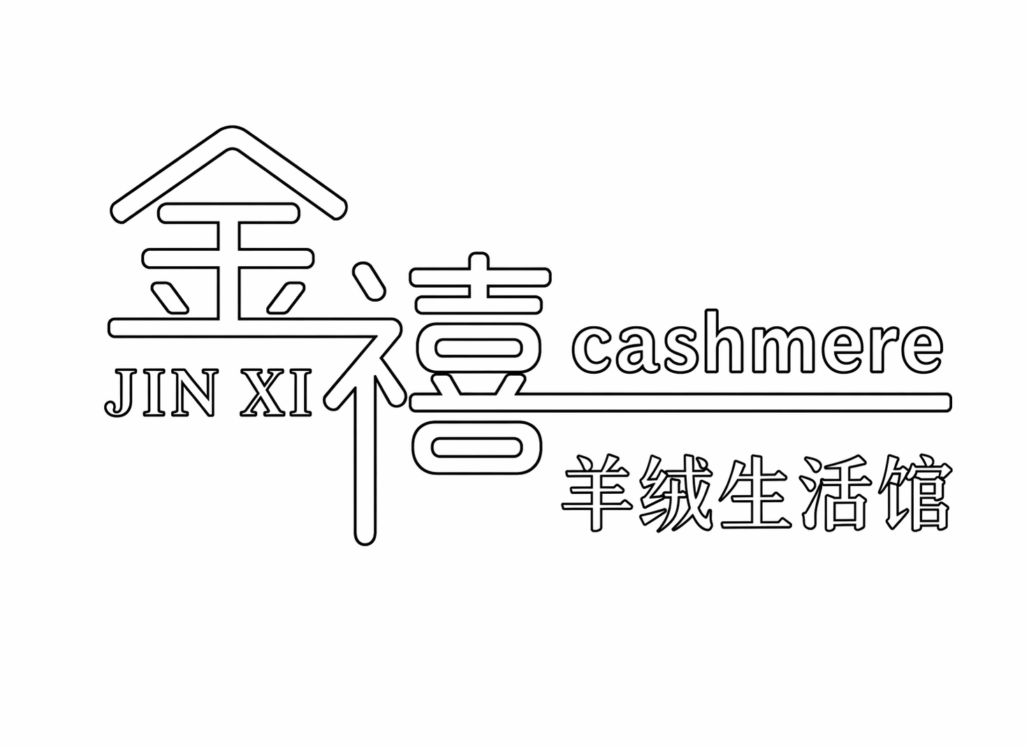 将参考图中的Logo转换为纯黑色线稿矢量风格，白色背景。包含"… - 图片创意预览