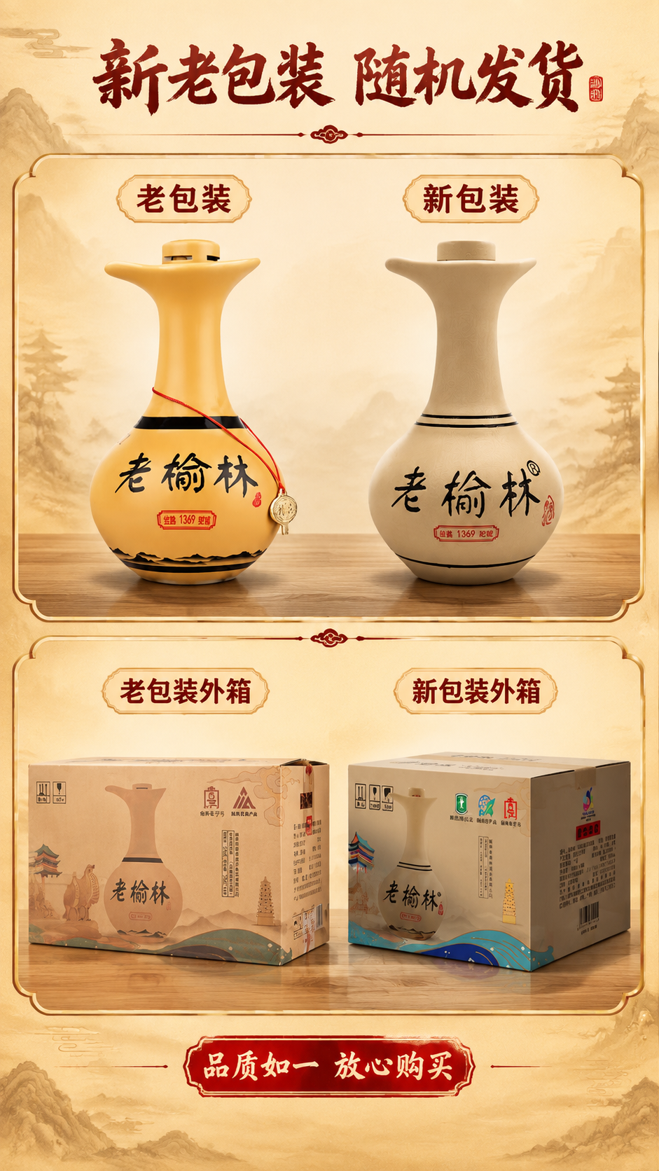 [商品] 使用【图1】新老包装对比（含瓶身+外箱）、【图5】新… - 图片创意预览