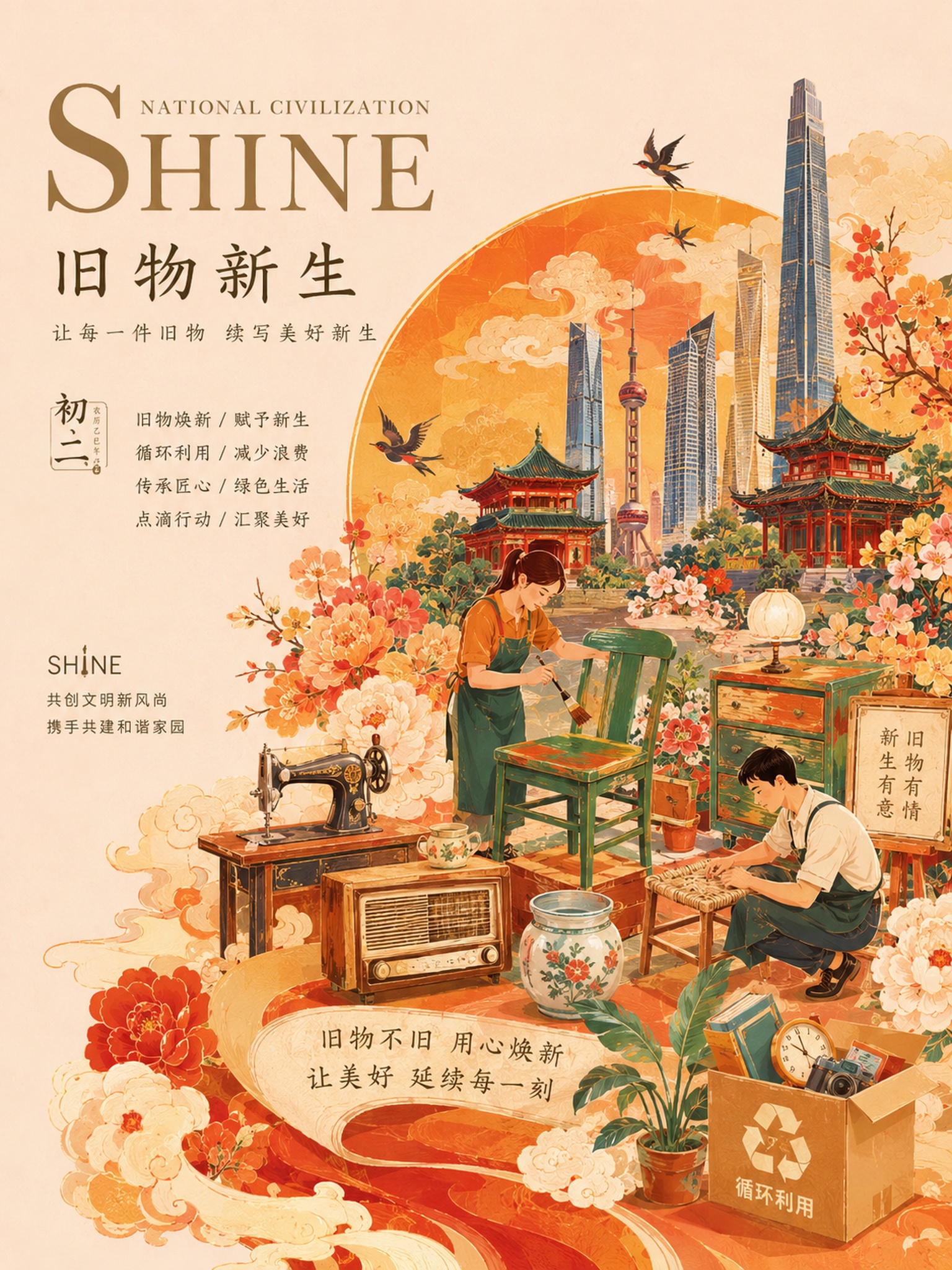 创意预览图