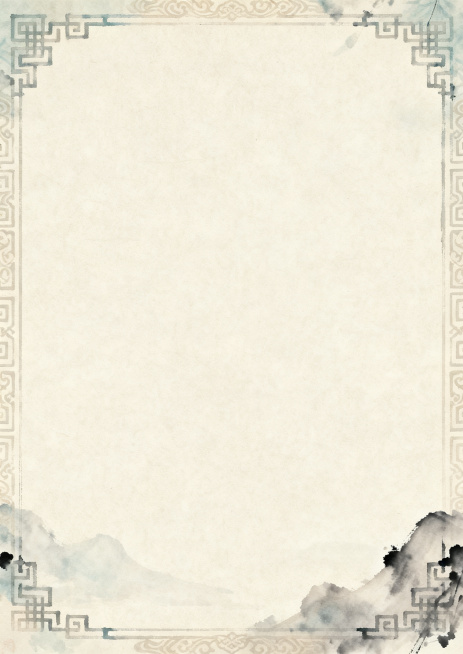 一张A0尺寸的纯国风展板背景，只有传统中国风背景，不含任何文字内容，传统水墨风格，带有中式古典纹样，整体淡雅古朴，留出版面空间预览效果