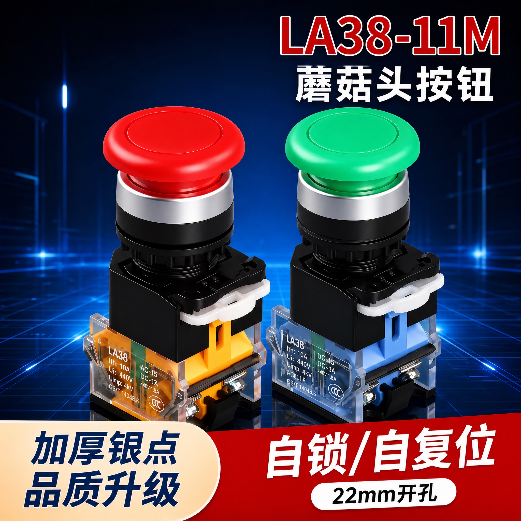 电商主图，LA38-11M蘑菇头按钮产品主图，800*800正… - 图片创意预览