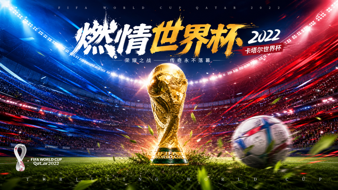 世界杯主题横版海报，充满竞技体育氛围，绿茵足球场，大力神杯，色彩鲜明激情红蓝色调，设计感强烈，适合体育赛事宣传预览效果