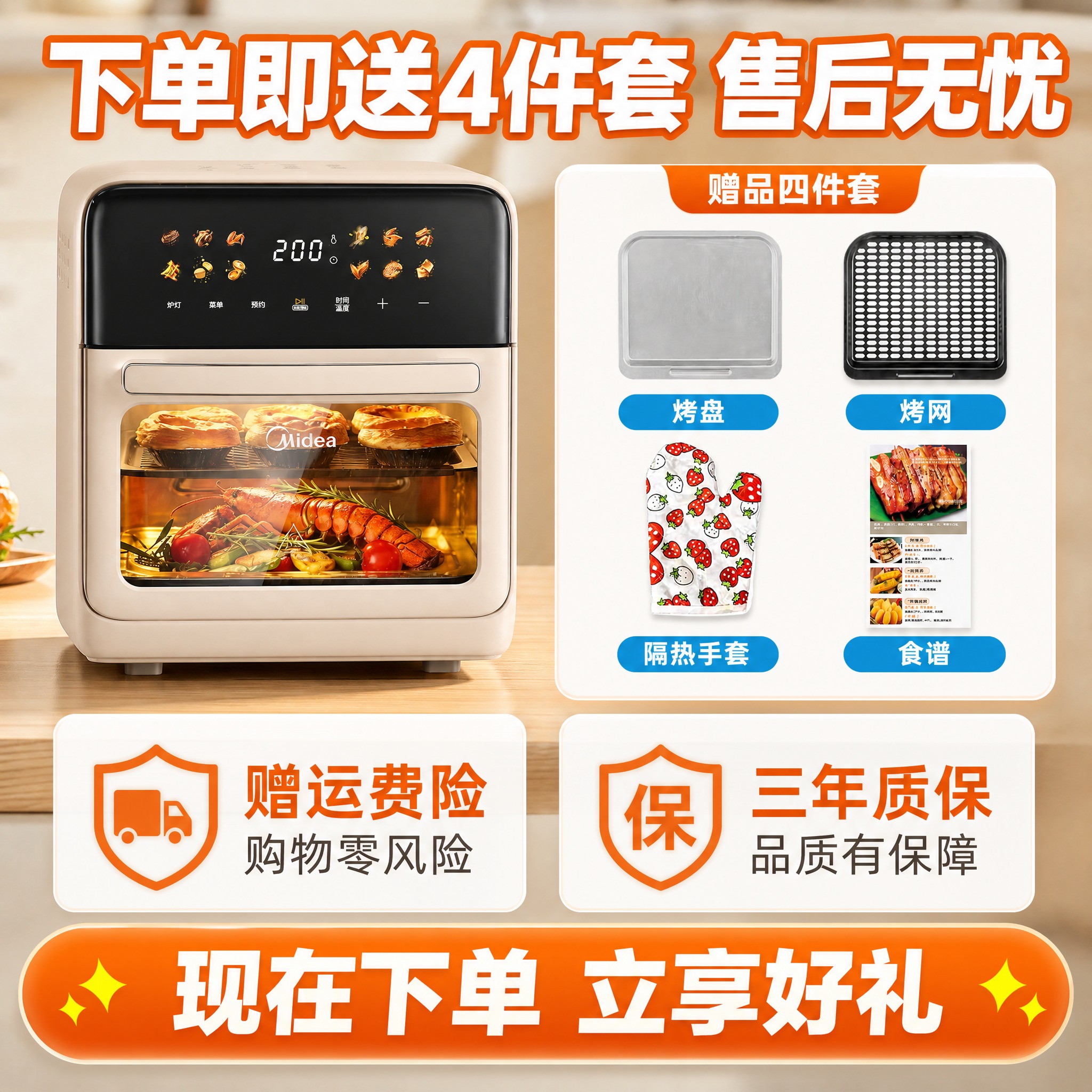 [主图-5] 主题：购买决策图，展示赠品配件+售后保障，促进下… - 图片创意预览