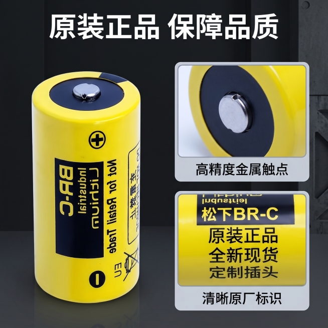 [主图 2] 产品细节亮点展示，原装正品核心卖点。
[氛围风格] 专业3C数码科技工业风格，统一整体质感
[画质] 商业摄影质感、光线柔和通透、产品清晰真实、画面干净高级。
[元素] 将松下BR-C锂预览效果