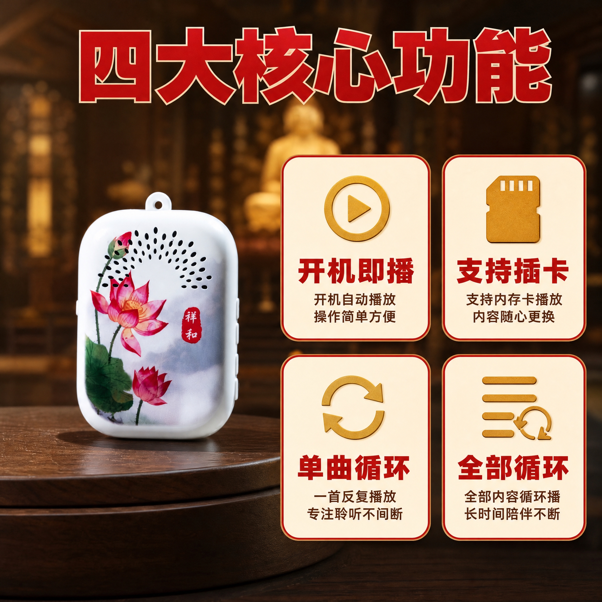[主图-2] 核心价值卖点图，集中展示四大核心功能，回答为什么… - 图片创意预览